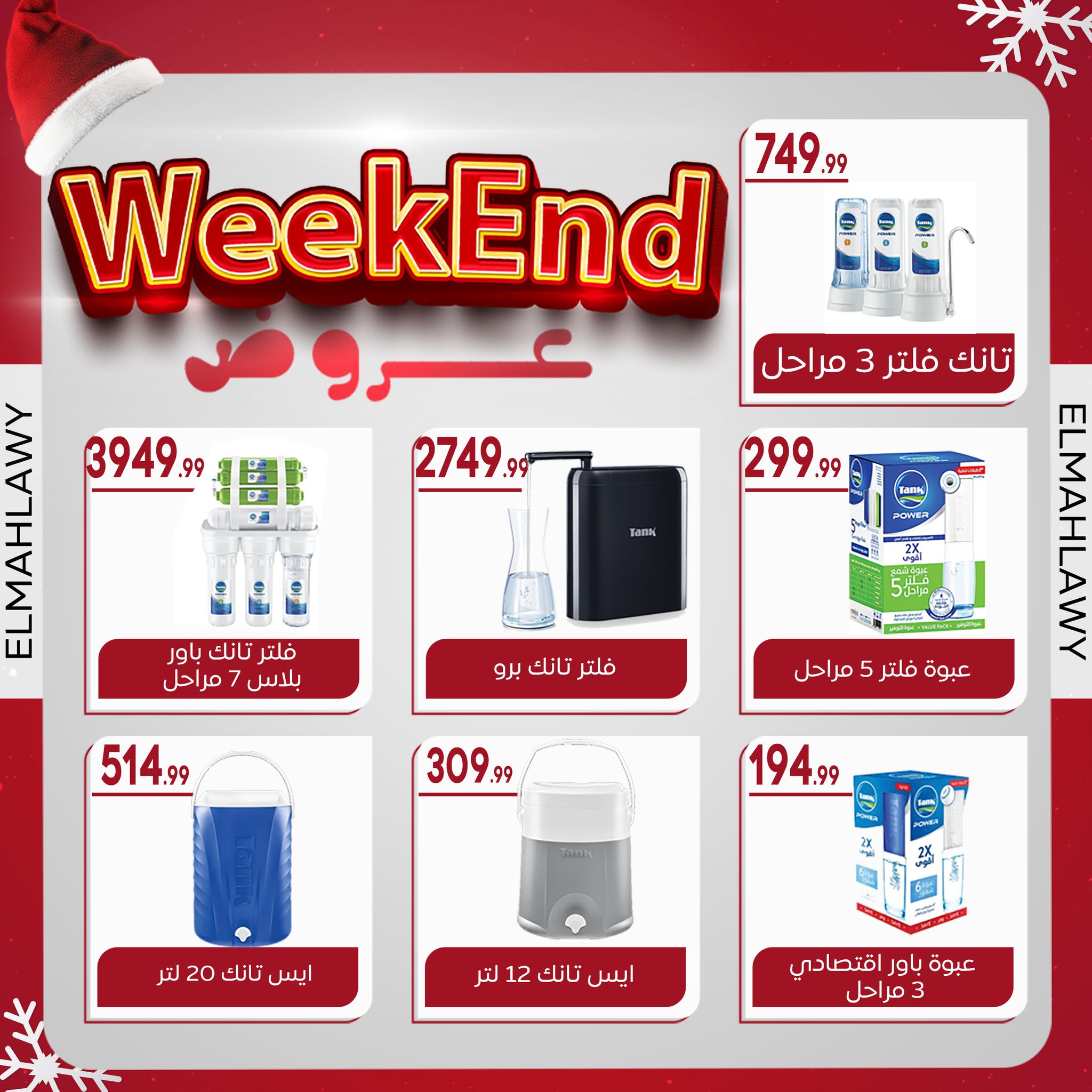 el-mahallawy-sons offers from 2jan to 7jan 2025 عروض اولاد المحلاوى من 2 يناير حتى 7 يناير 2025 صفحة رقم 39